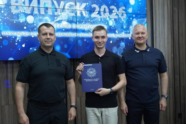Нова генерація судових експертів: у НАВС відбувся випуск бакалаврів