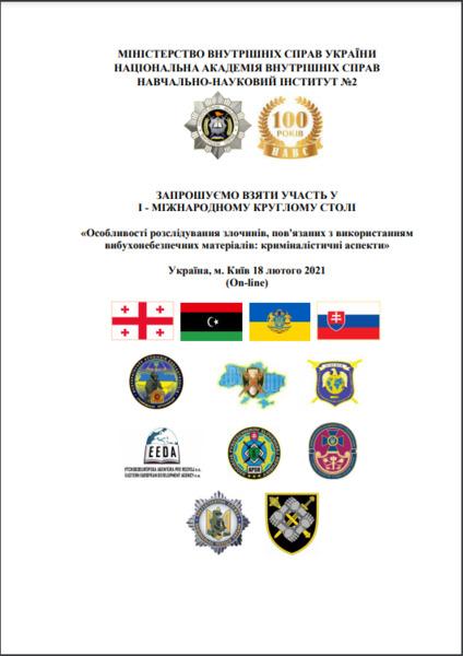 Шановні колеги!