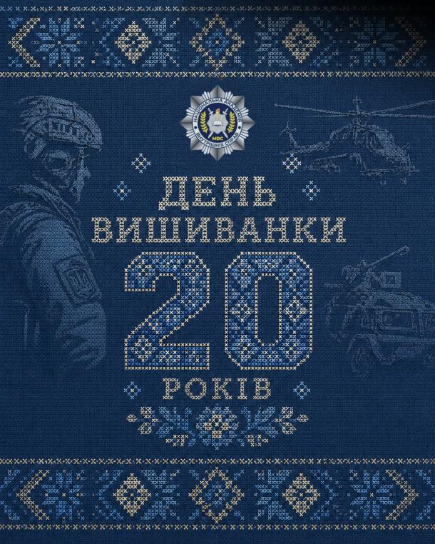 20 років Дню вишиванки — символу, який об’єднує покоління, регіони й українців у всьому світі 20 років Дню вишиванки — символу, який об’єднує покоління, регіони й українців у всьому світі